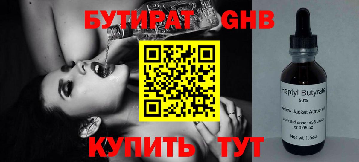 БУТИРАТ оксана Камень-на-Оби