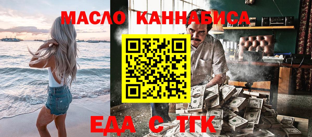 Печенье с ТГК конопля  Вход с VPN  Камень-на-Оби 