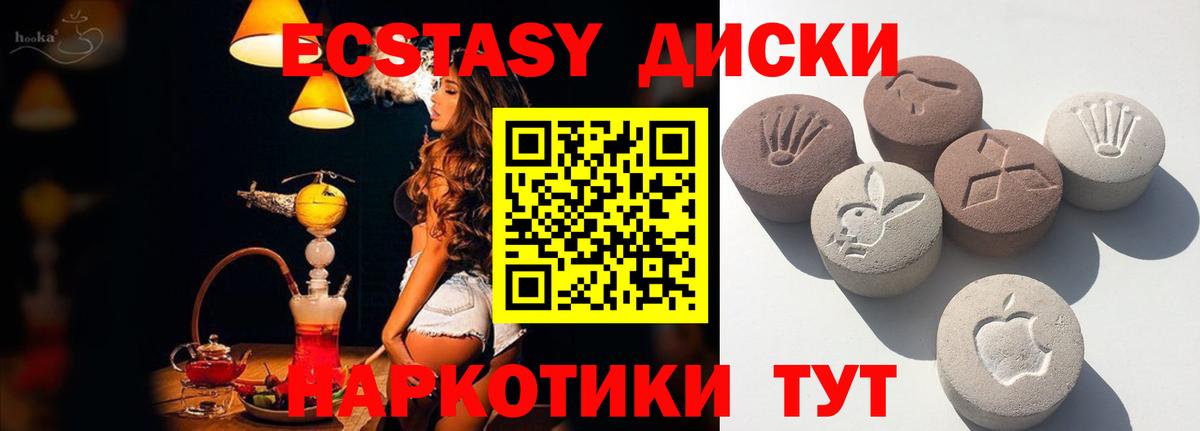 ЭКСТАЗИ DUBAI  Ecstasy 99%  Вход с VPN  Экстази  Камень-на-Оби 
