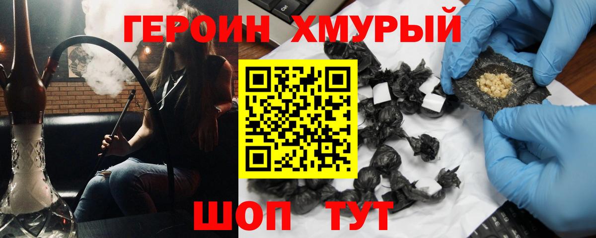 Камень-на-Оби  Героин гречка  Вход с VPN 