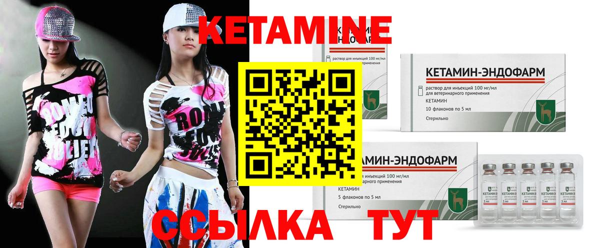 КЕТАМИН VHQ  Вход с VPN  Камень-на-Оби  Кетамин ketamine 