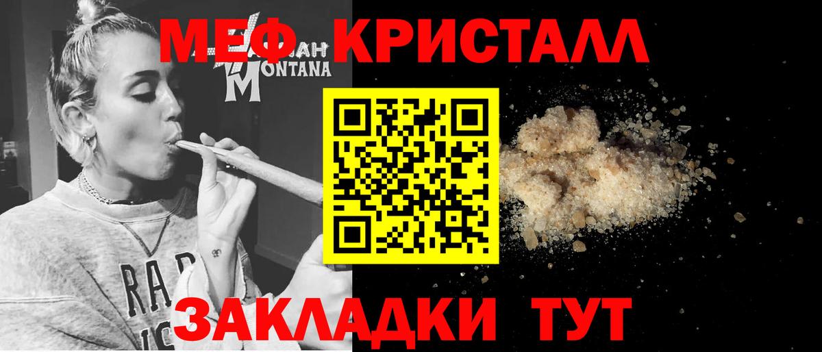Мефедрон кристаллы Камень-на-Оби