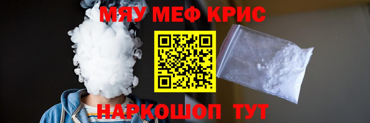 где продают наркотики  Мефедрон  Камень-на-Оби  МЕФ кристаллы  МЕФ мука  Вход с VPN  Меф 