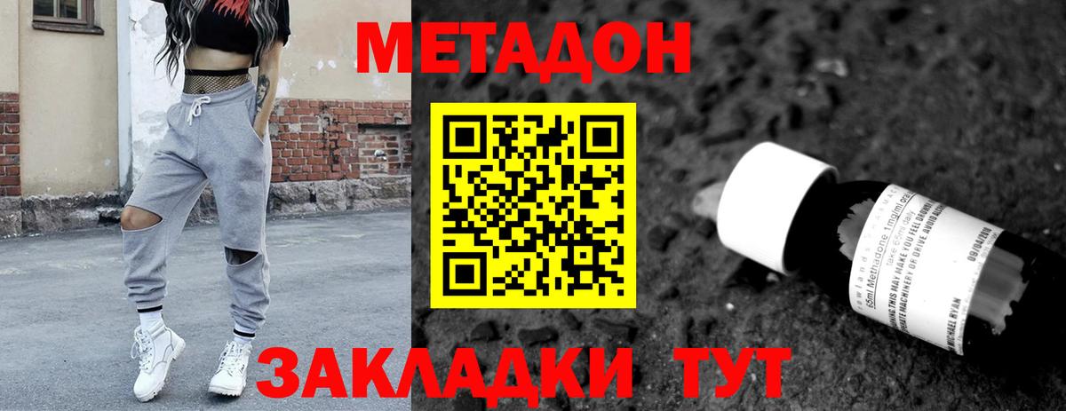 Метадон мёд  Метадон VHQ  Камень-на-Оби  Вход с VPN 
