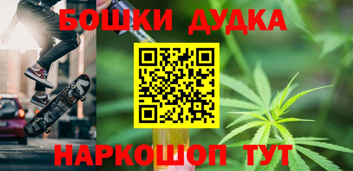 Бошки Шишки сатива  Каннабис MAZAR  Шишки марихуана конопля  Вход с VPN  Камень-на-Оби 